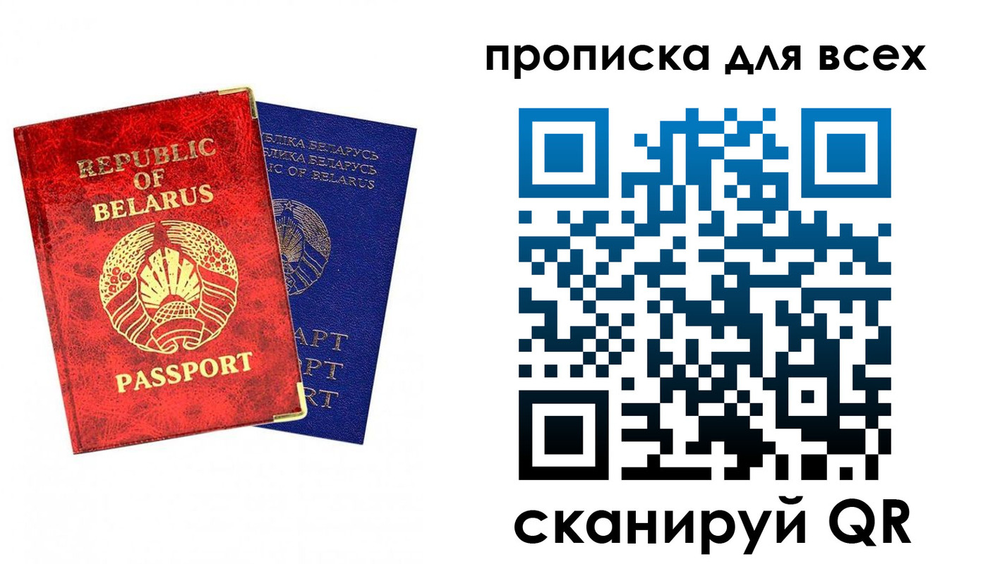 прописка ребенка в Марксе