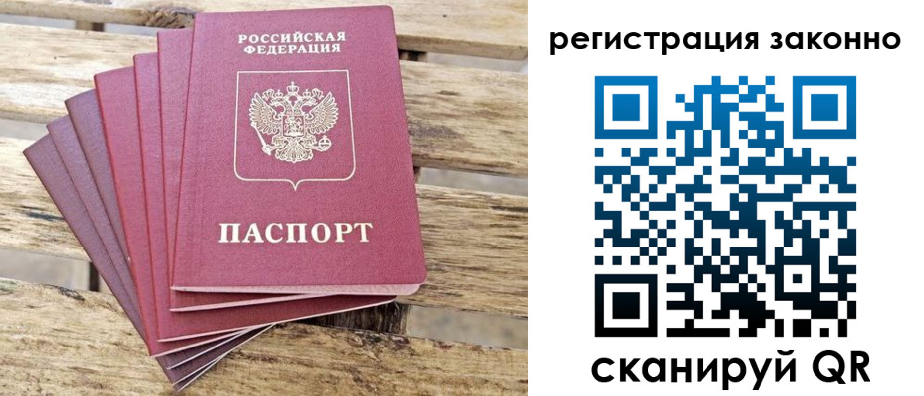 купить прописку в Марксе