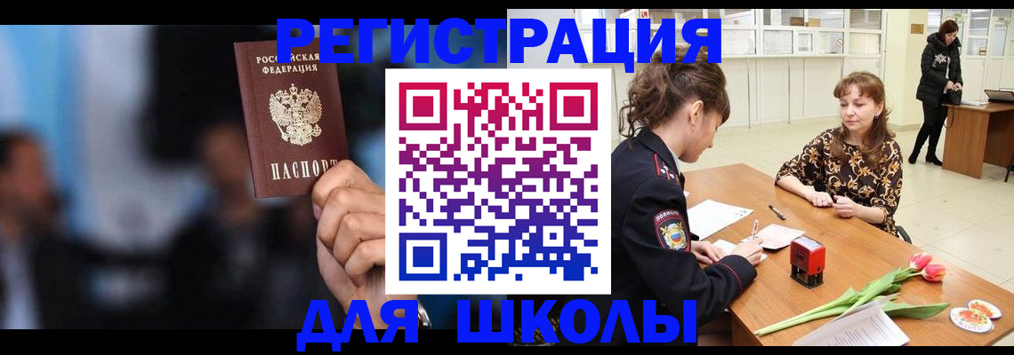 временная регистрация для всех в Марксе