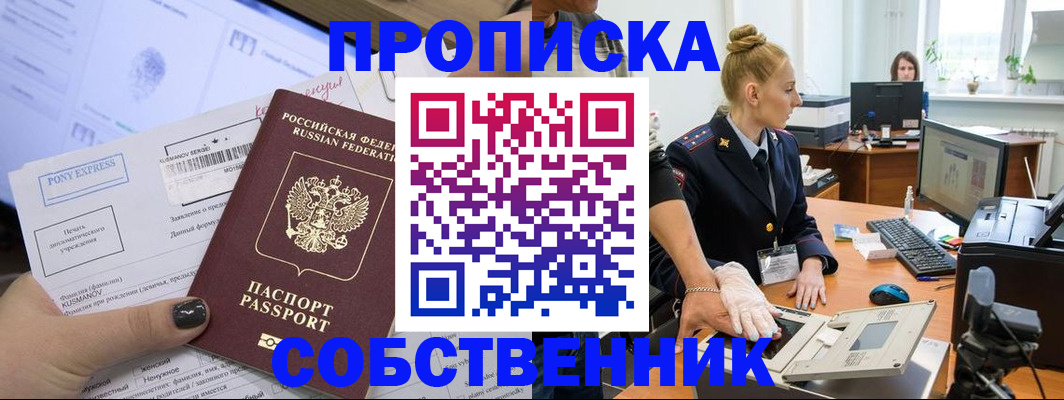 временная регистрация гарантия в Марксе