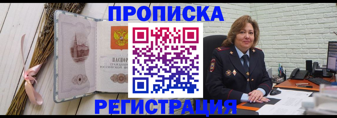 прописка гарантия в Марксе